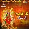 About Bhawani Tere Mandir Mein Song